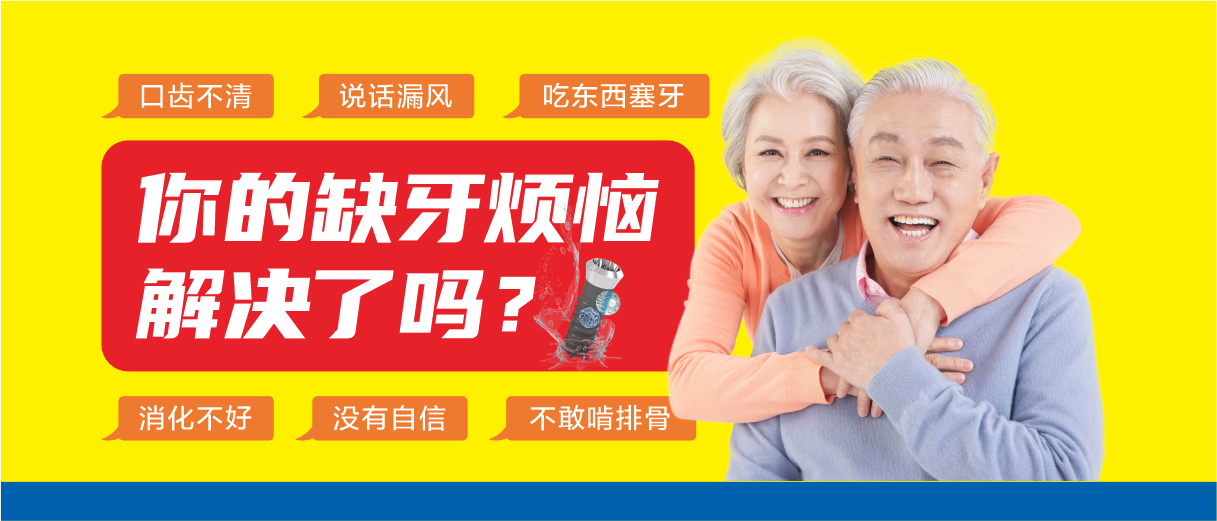 贝牙口腔 - 种好牙 选贝牙